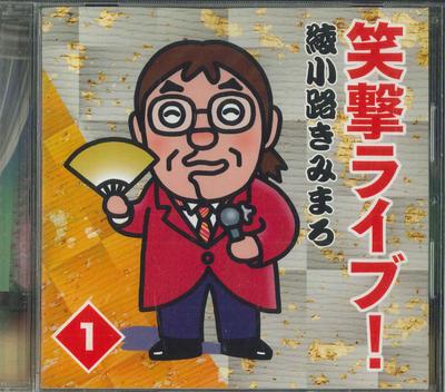 CD KIMIMARO AYANOKOJI  Emi  Live  Ichi OCD7401  2015 Japan Japanese ComedySpoken Word Used