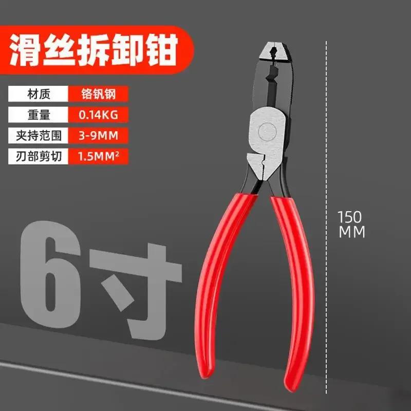 

Slip-tooth Screw Pliers 6“ Screw Removal Pliers Slip-wire Pliers Carp Slip-wire Screw Pliers Rusty Wire Removal Pliers красный