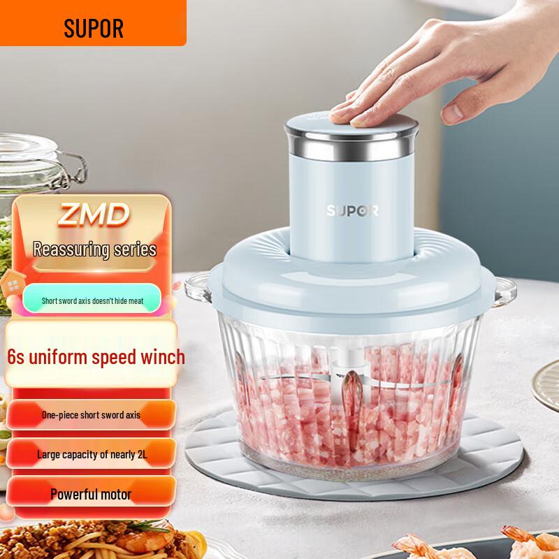 SUPOR JRD07 Multi-Function Food Processor CN plug (adapter included)