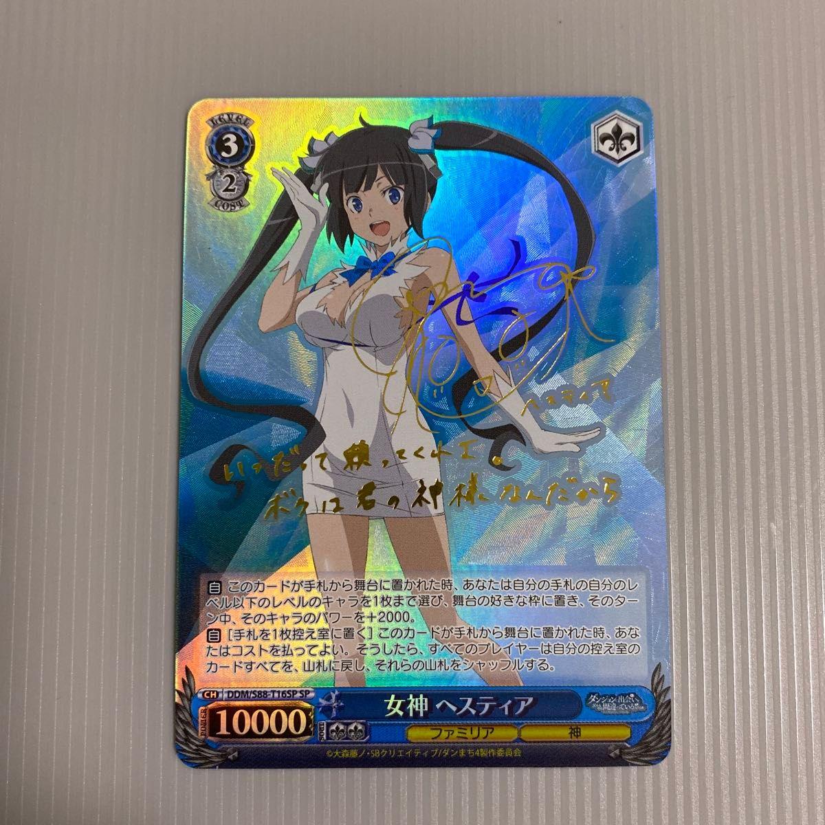 Used Weiss Schwarz Danmachi Goddess Hestia SP Sign Pokemon Card V