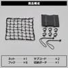Daytona Motorcycle Touring Medium x Includes 6 Storage Net 72182 Net, (300 300mm), Hooks, Pouch, & Hooks, Black,