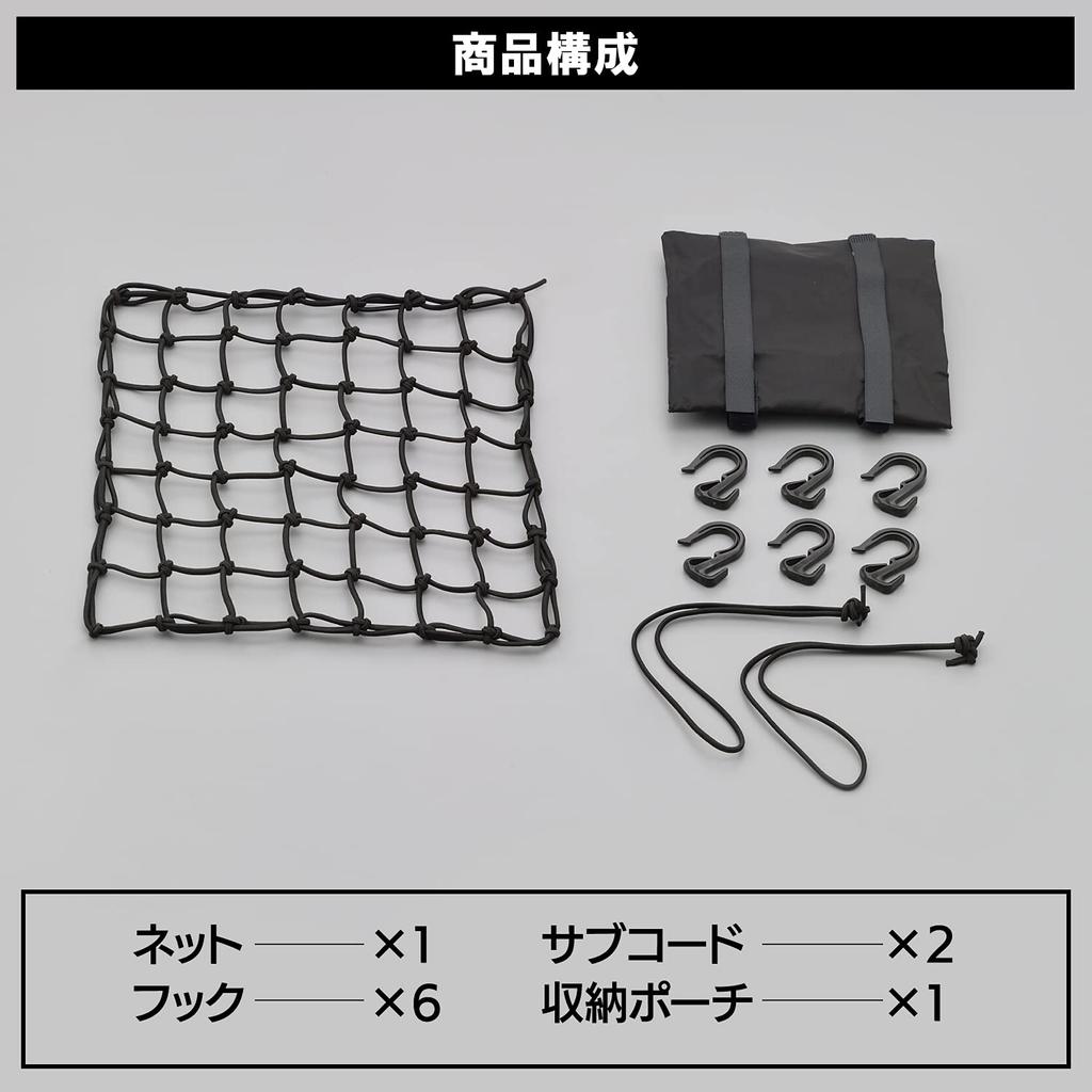 Daytona Motorcycle Touring Medium x Includes 6 Storage Net 72182 Net, (300 300mm), Hooks, Pouch, & Hooks, Black,