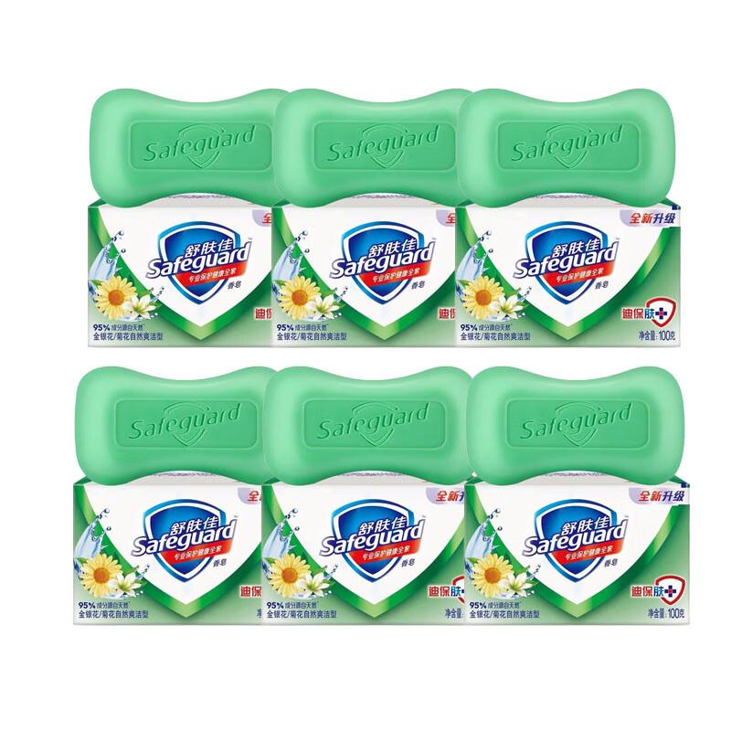 Safeguard Honeysuckle & Chrysanthemum Bar Soap