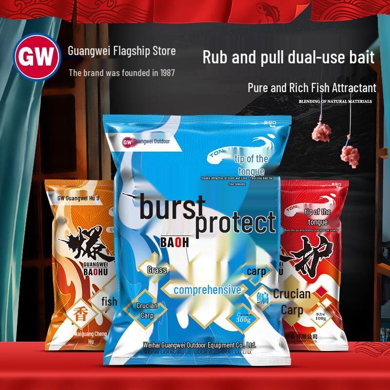 GW Bao Hu Fishing Bait