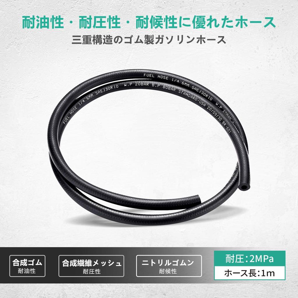 Pronese Fuel Hose, Inner Diameter 0.2 inch (6 mm), Gasoline Hose, 3 Layer Pipe,