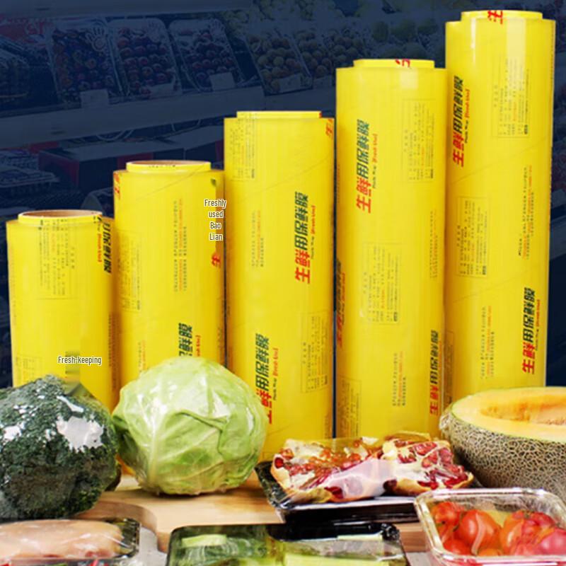 Xinxianpin Commercial PVC Plastic Wrap Roll
