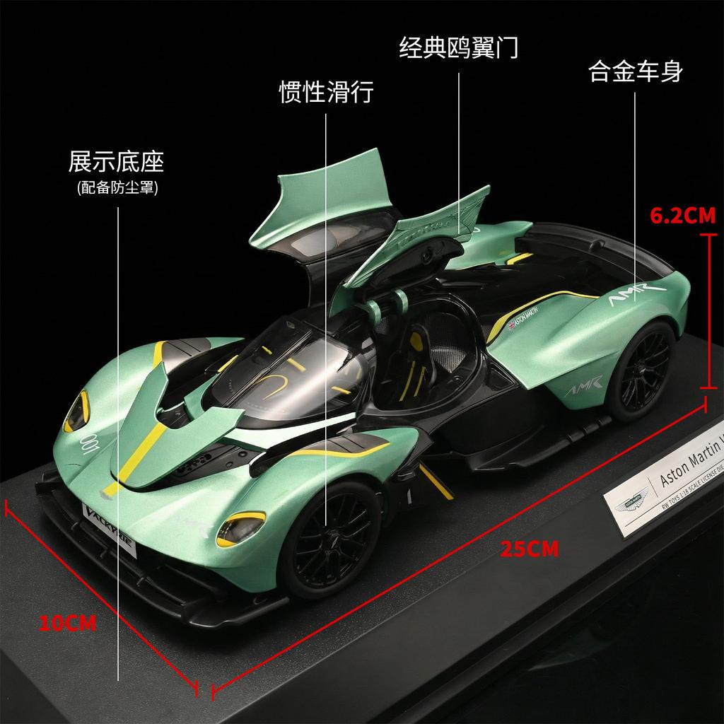 1:18 RW Aston Martin Valkyrie Alloy Die-cast Model Car - Highly Detailed Simulation Collectible Display Gift for Boys