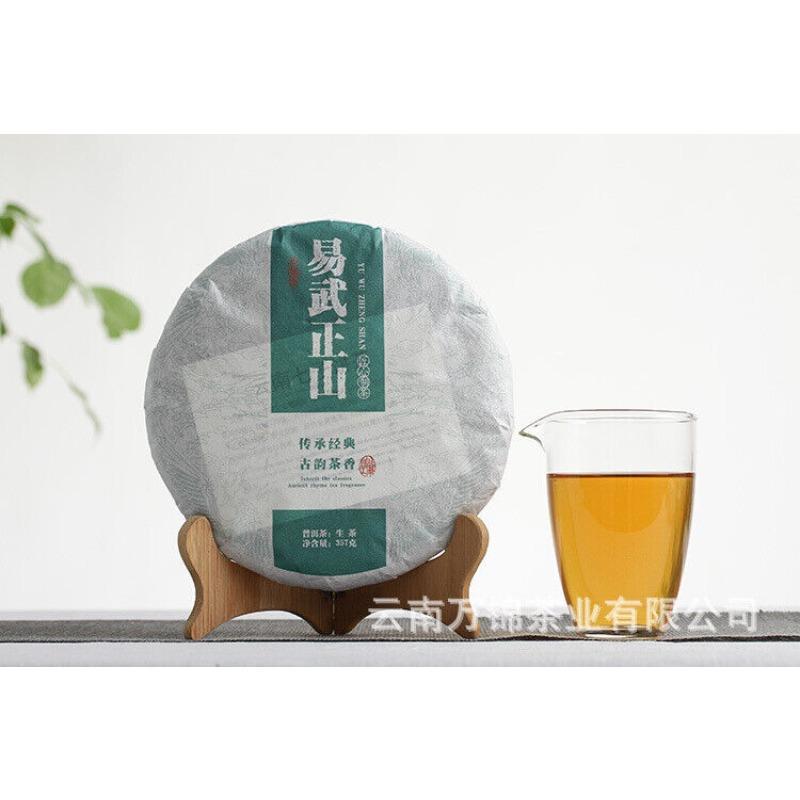 357g Yiwu Zhengshan Raw Tea Yunnan Qizi Tea Cake Aged Pu'er Tea Raw Tea