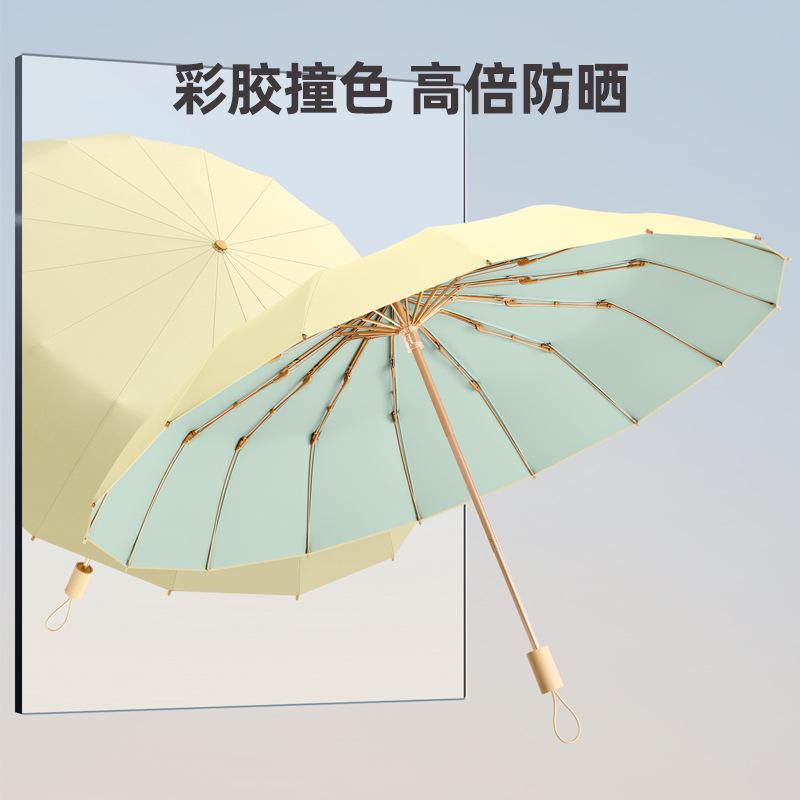 16 Bone Solid Wood Color Glue Folding Sun Umbrella Sunscreen UV Protection Parasol Rain Umbrella Female Umbrella Portable