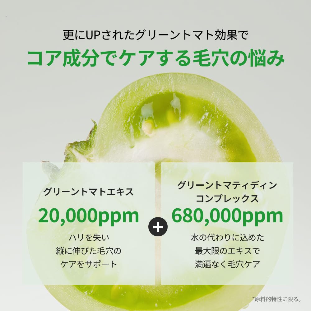 Green Tomato NMN Pore Ampoule a serum that and firms improving oil and moisture balance and sebum Korean cosmetics and [SUNGBOON EDITOR] 40ml,