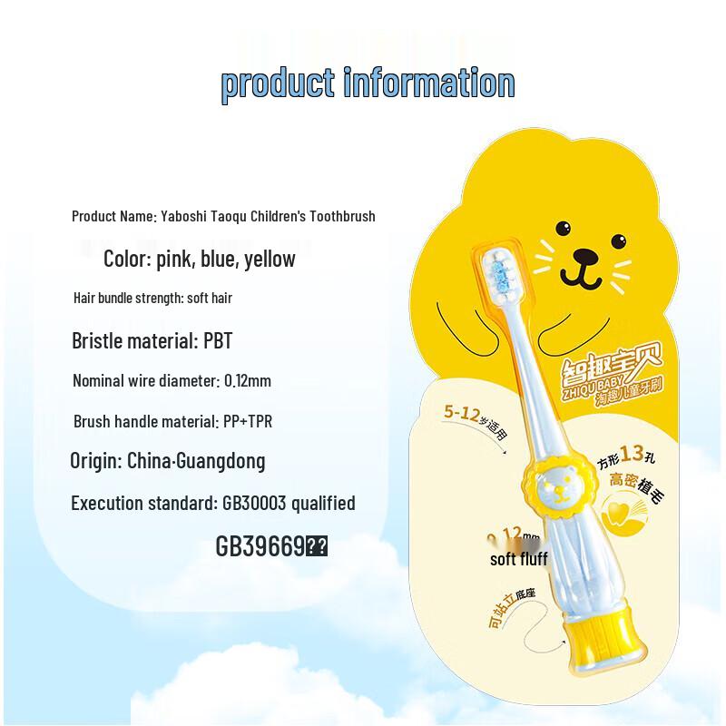 Dr. Bei Qutao Standable Kids Toothbrush (2-Pack)