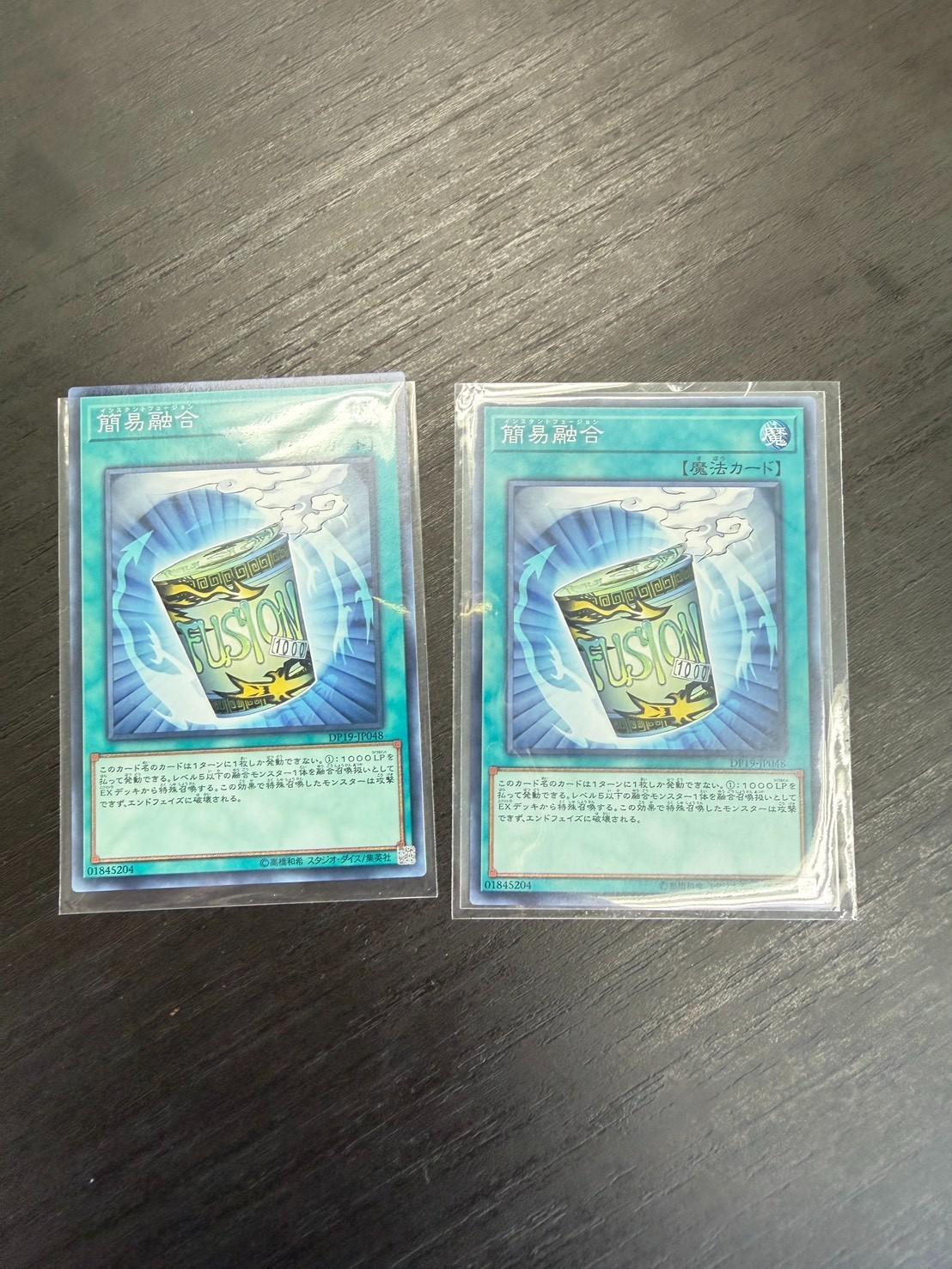 Yu-Gi-OhCard Game x Cup Noodles Limited Edition Instant Fusion card JP 2set