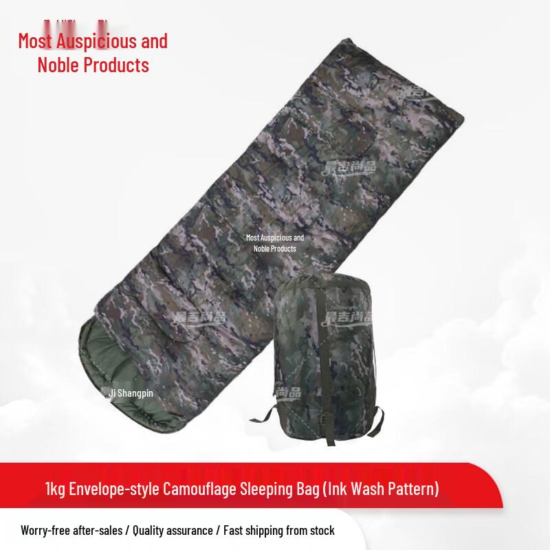 Zui Ji Shang Pin Field Training Envelope Sleeping Bag