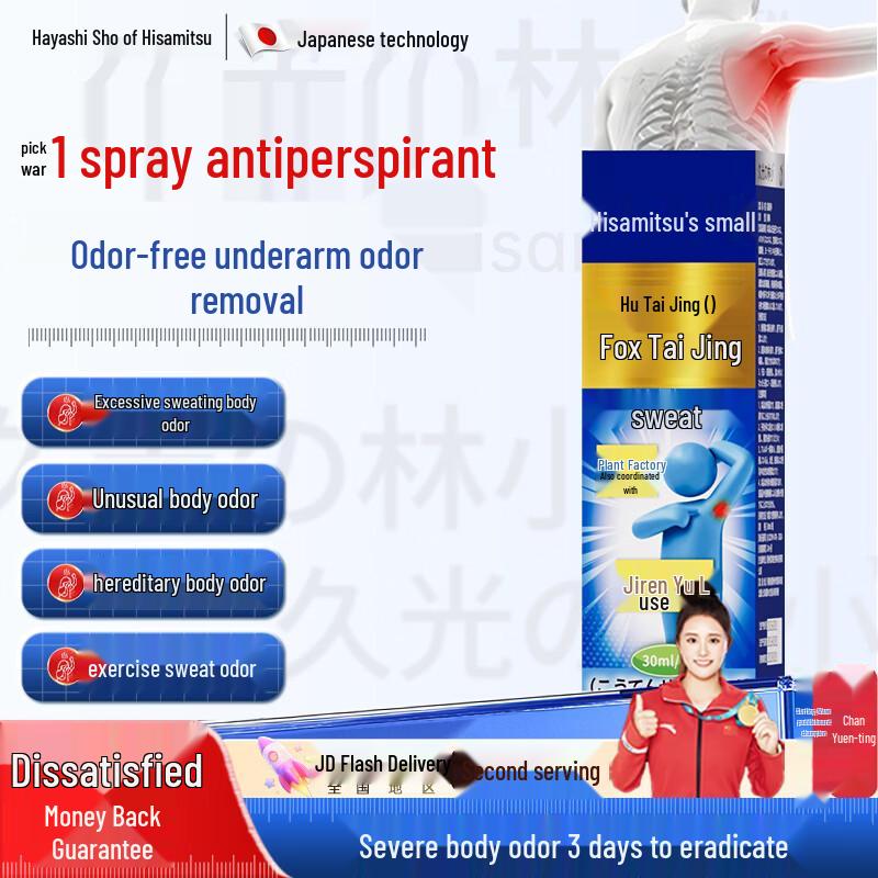 Hisamitsu Япония Антиперспирант Дезодорант Спрей