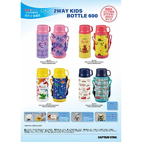 CAPTAIN STAG (CAPTAIN STAG) 600ml Kids' Water Bottle, Double Stainless Steel Bottle, Vacuum Insulated, Keeps Hot or Cold, 2-Way, Includes Shoulder Str