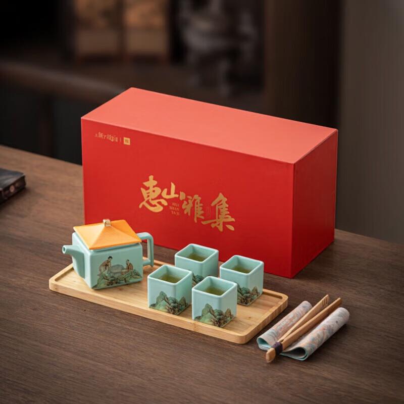 Gong Li Forbidden City Huishan Yajie Ceramic Tea Set
