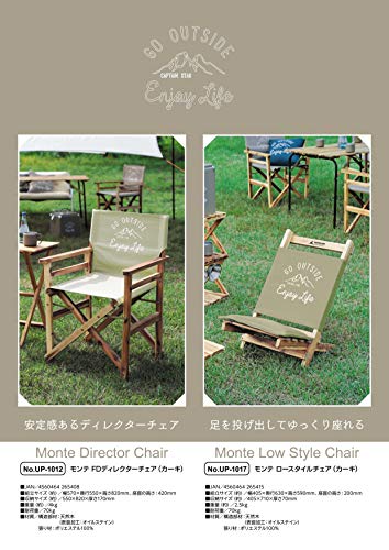 Captain Stag (CAPTAIN STAG) Outdoor Chair, Low-Style Chair, Khaki Monte UP-1017, Width 405 x Depth 630 x Height 590mm, Seat Height 200mm