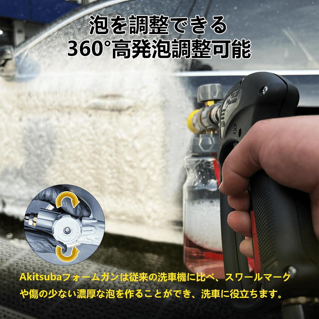Akitsuba Foam Gun, High-Pressure Washing Short Gun, Shotgun Foam Gun, Foam King Foam Nozzle, Shotgun with 1/4 Quick Connector, Car Wash Supplies, Comp