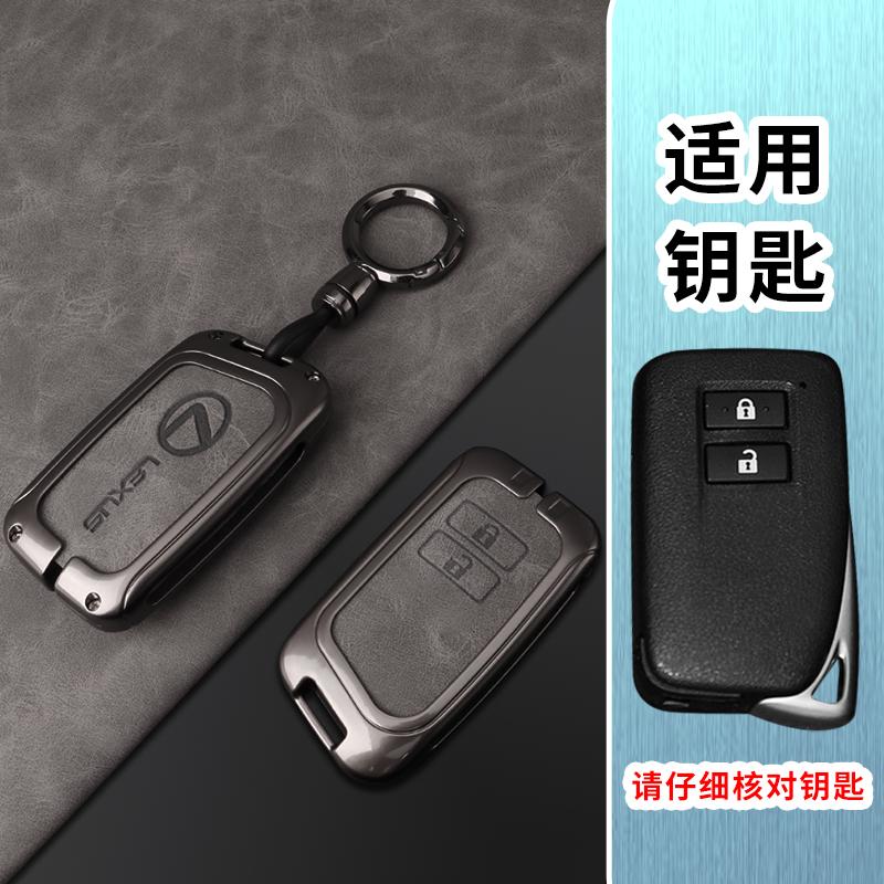 JBH4 Gun Color Car Remote Key Case Cover Shell Accessories For Lexus NX ES UX US RC LX GX IS RX 200 250h 350h LS 450h 260h 300h UX200