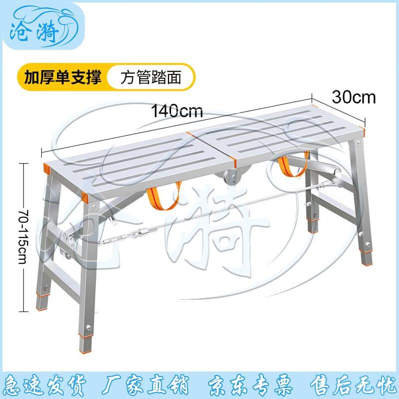 Cangyi Folding Adjustable Sawhorse Scaffolding Platform