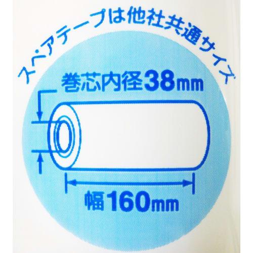 Nitoms Corocoro Spare Tape, High Grade SC, Cuts Cleanly, Carpet Compatible, 60 Wraps, 2 Rolls, 160mm Wide, C4331