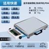 FAYA Bluetooth Digital Shipping Scale 100KG