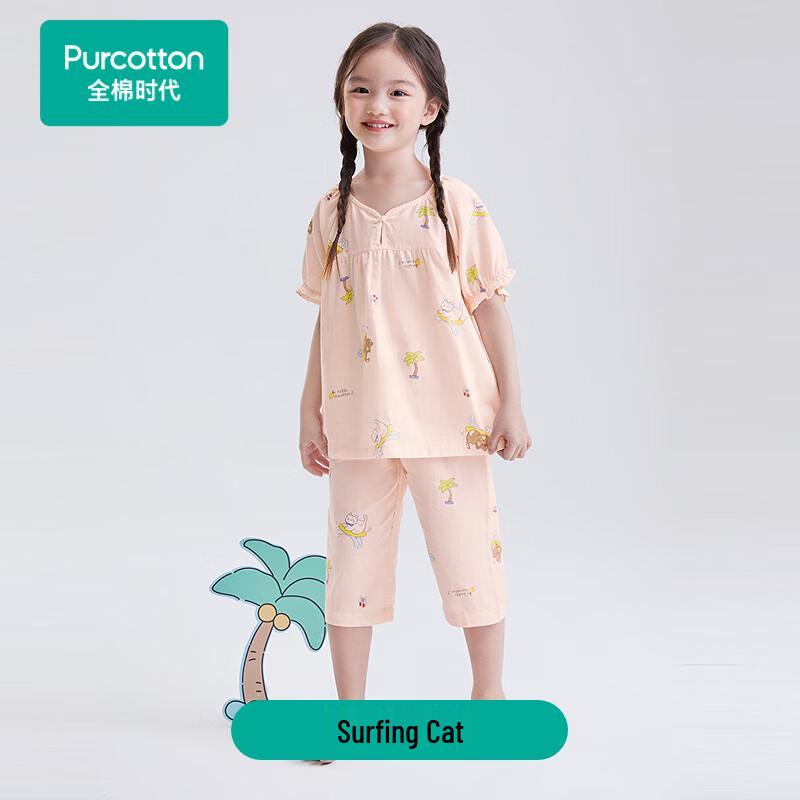 Kids Cotton Gauze Homewear & Sleepwear Collection 140