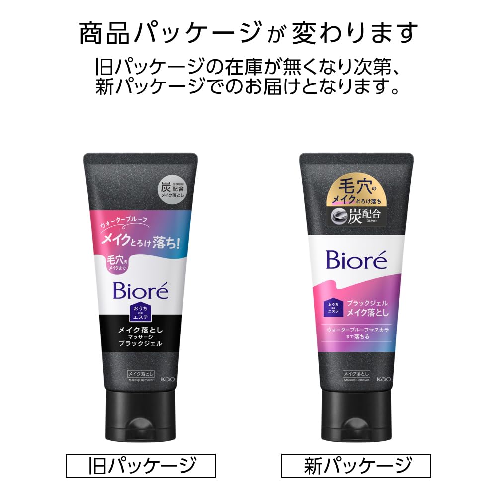 Biore Home Spa Makeup Remover Massage Black Gel 200g