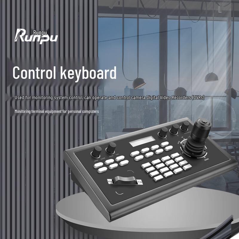 Runpu Video Conference PTZ Camera Control Keyboard (CN Version)