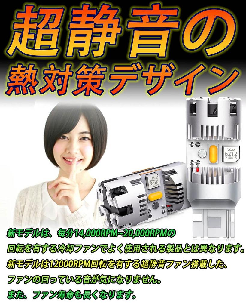 WENLE Super Canceller Technology T20 Single Turn Signal Amber/Orange Built-in