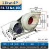 Jinglian F4-72 Industrial High-Pressure Dust Removal Centrifugal Fan CN Plug (adapter Included)