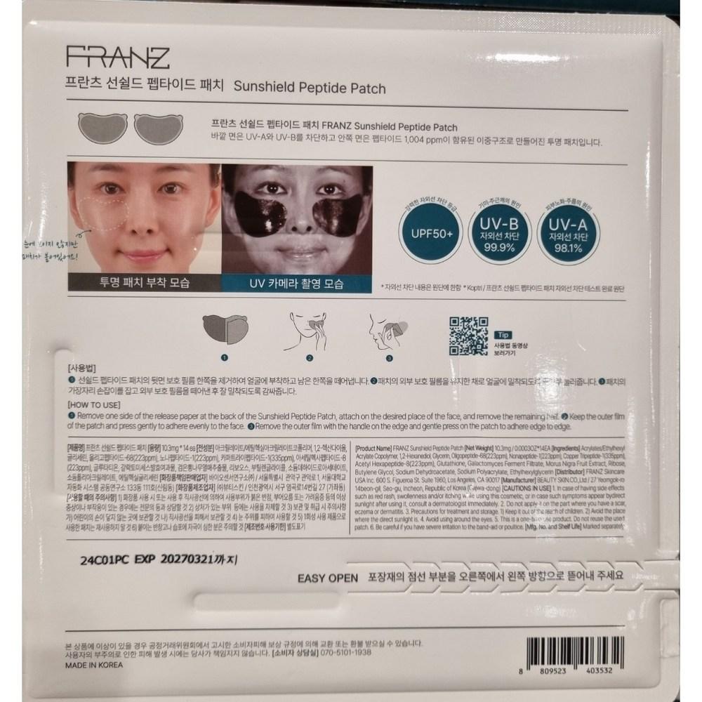 Franz Naked Sunshield Peptide Patch UV Protection Transparent Patch, 1 Pack, 14 Pieces