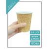 Niche Plus Unbleached Kraft Cardboard Cups, Cafe Size, 275ml, 120-Count