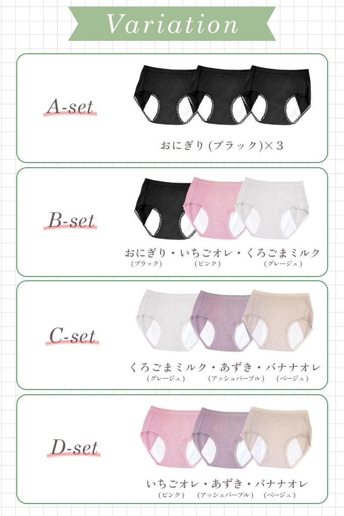 Sanitary Set by Period Pain Care Cotton Period Panties for Sunur [baby-mine] Panties, 3-Piece [Supervised Experts] Women,