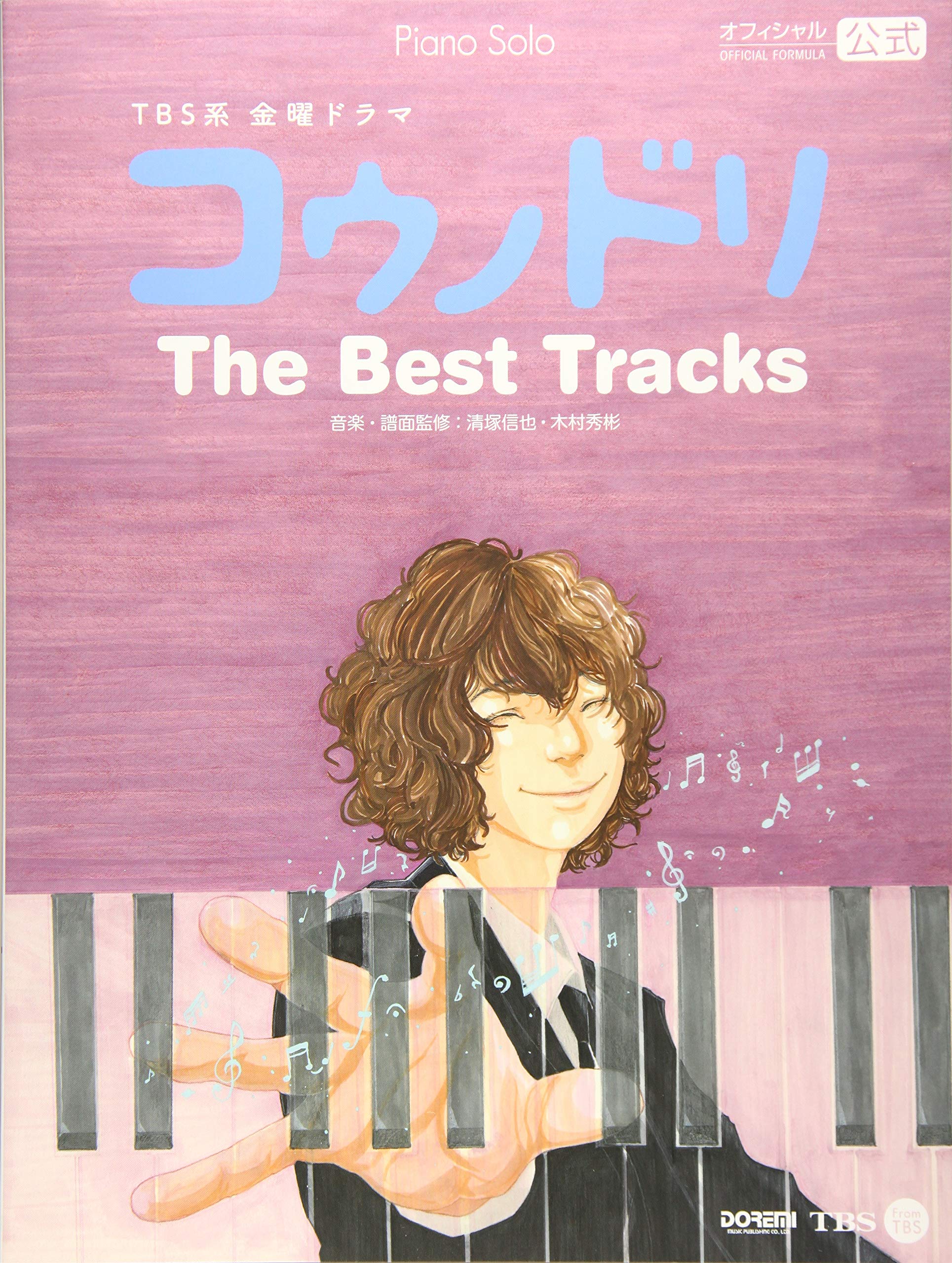 

Piano Solo Kounodori The Best Tracks [Sheet music] / (Official Score)