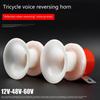 P5ED Electric Tricycle Motorcycle Reversing Voice Alert Horn with Adjustable Volumes for New & Senior Riders Enhanced Safety