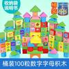 Children's Building Block Assembly Educational Toys Baby Development Intellectual Baby Wooden1-3Girls' Early Education3-6-Year-Old