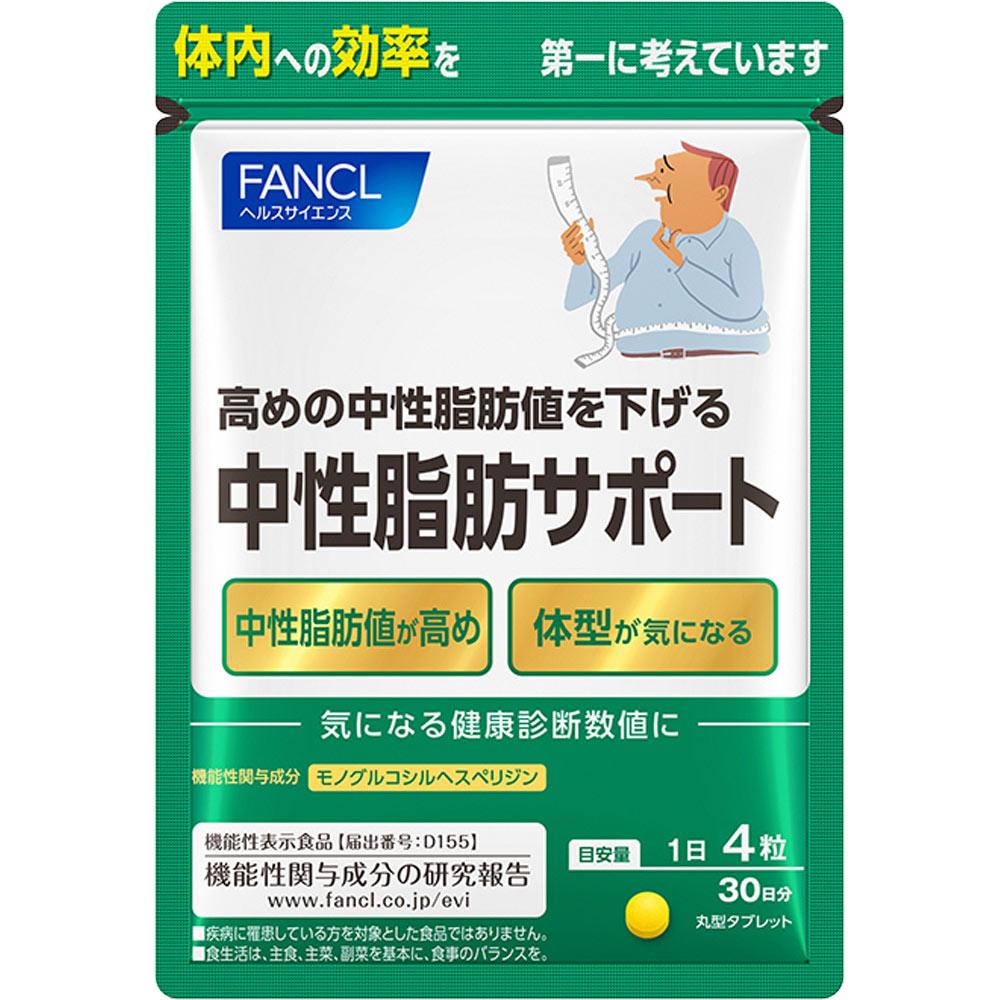 

Fancl Neutral Fat Support 30-Day Supply 120 Capsules Preventive Lifestyle Habits Functional Claims Product Preventive Lifestyle Habits 1