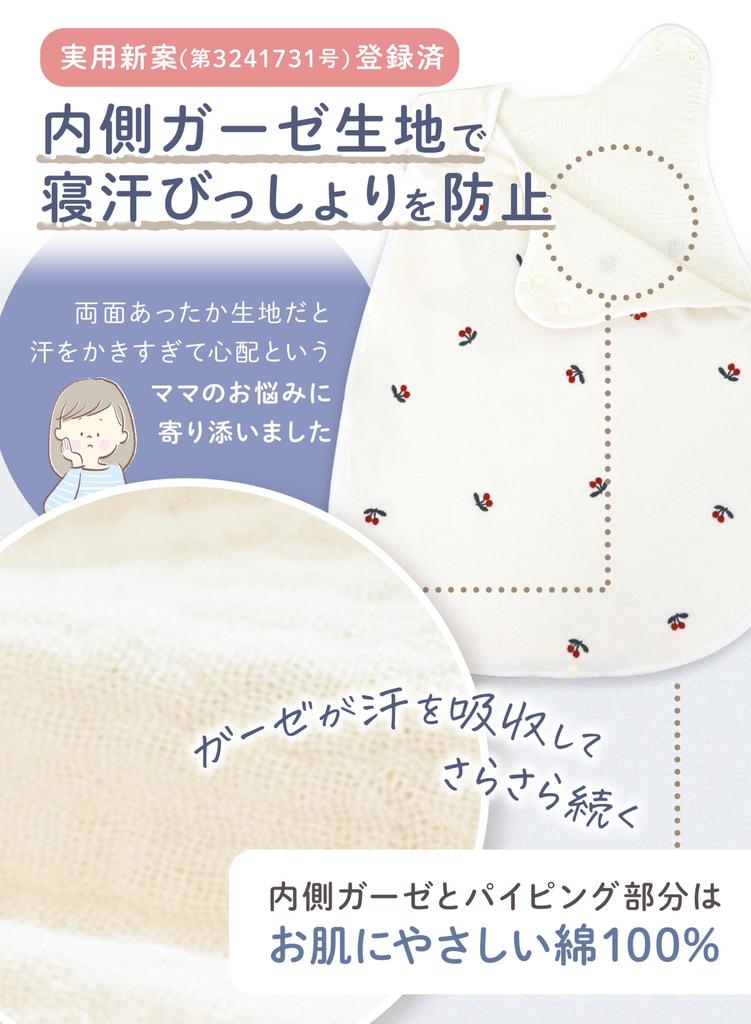 Keratta Fluffy Ibul Sleeper for Winter Babies and Kids (Inner Gauze Absorbs Night Sweats (Registered Utility Model)) Ages 0-7