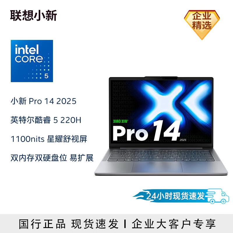

Lenovo Xiaoxin Pro14 2025 High-Performance Laptop (CN version)