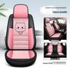 AION S Max 580 Geely L Thunder Hi Leather & Ice Silk Cartoon Car Seat Cushion - Universal, All-Season.