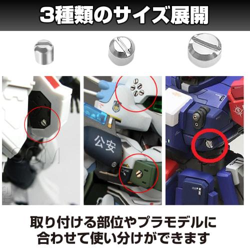 Felimoa Metal Minus Mold Plastic Model Armor Plate Robot Set of 90