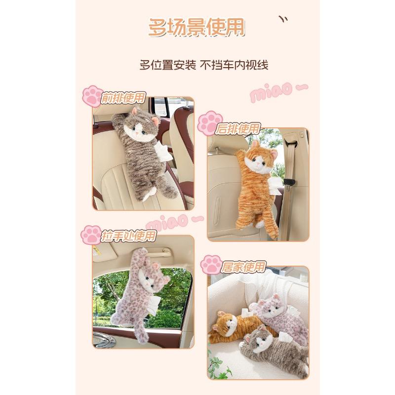 Cute Cat Plush Cartoon Hanging Tissue Box For Car And Home Use