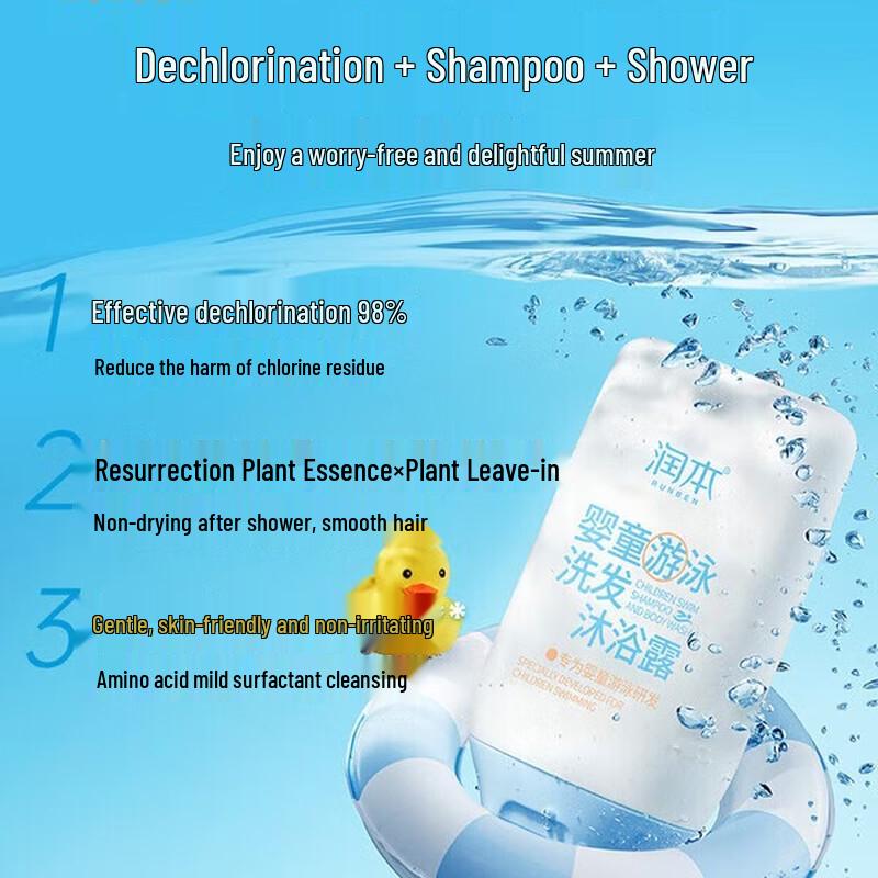 Runben Summer Cool Baby Swimming Dechlorinating Shampoo & Shower Gel