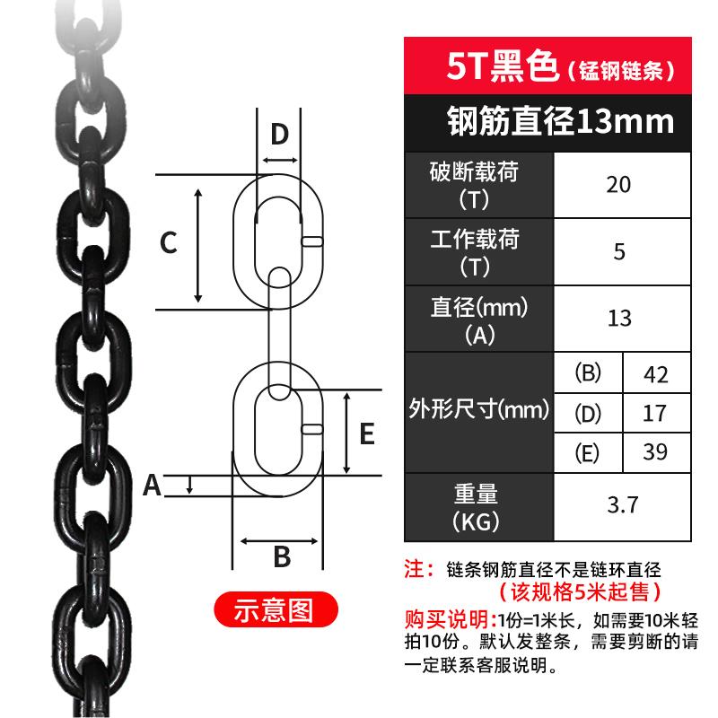 

Black 5-Ton 13mm Manual Chain Hoist