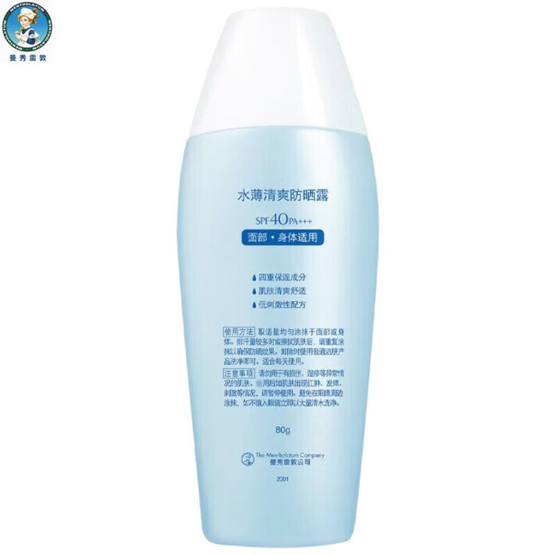 

Mentholatum Sunplay Skin Aqua Clear Protect Sunscreen