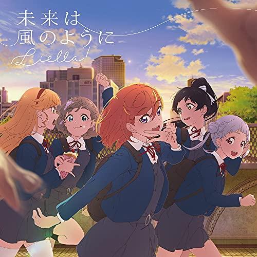 

TV anime “Love Live! Superstar!!” ED theme song “Mirai wa Kaze no ni”