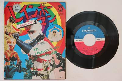 7inch Record TOKUSATSU  Rainbowman L1115P PIONEER 1973 Japan Japanese Soundtracks Used