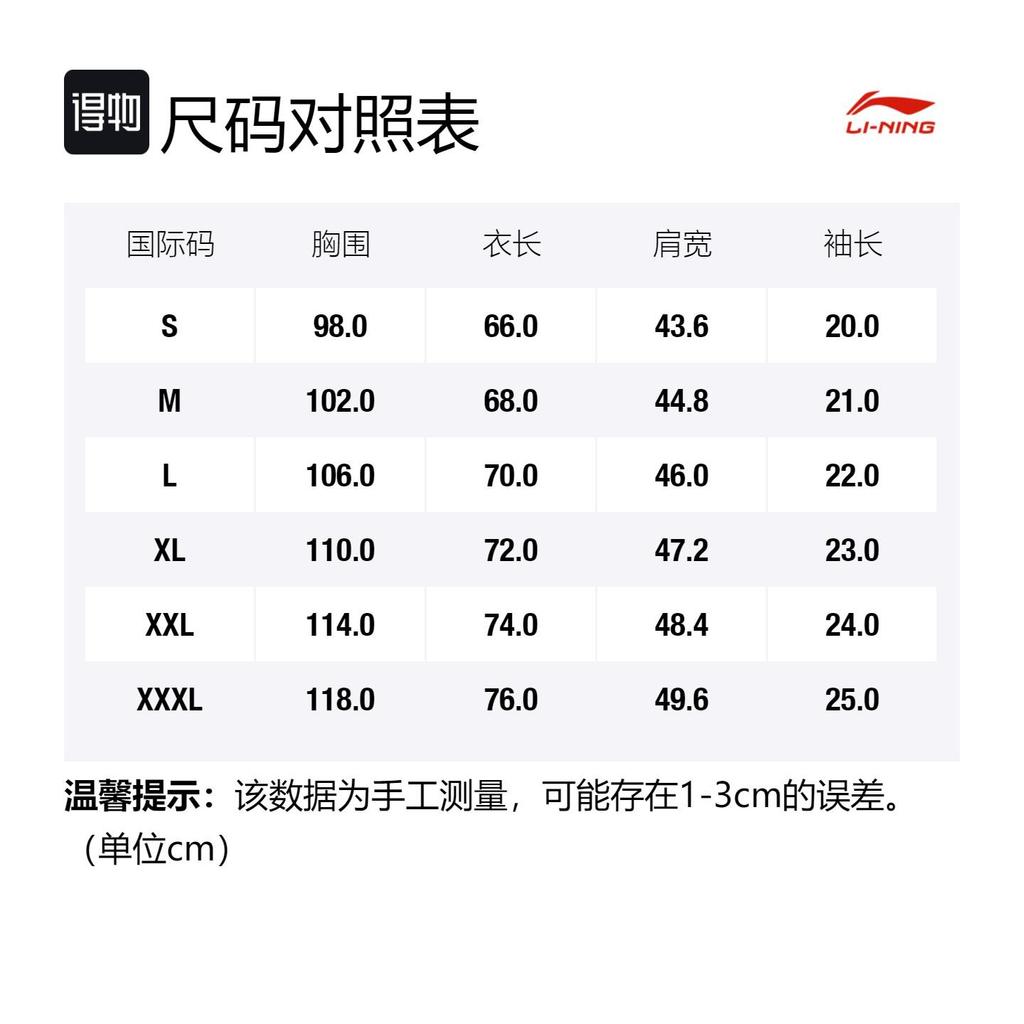 LiNing CBA Collection Basketball Collection T Shirt Men's AHSQ049-1
