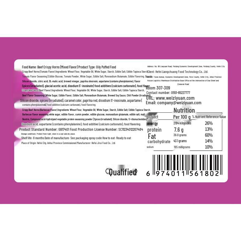 Weiziyuan Crispy Corn Snacks